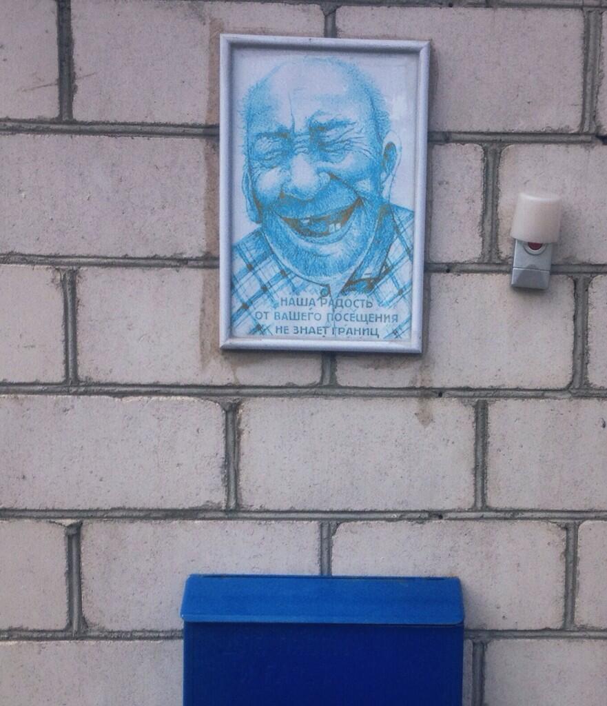 Такой веселый портрет висит прямо на улице на стене дома в Горках.