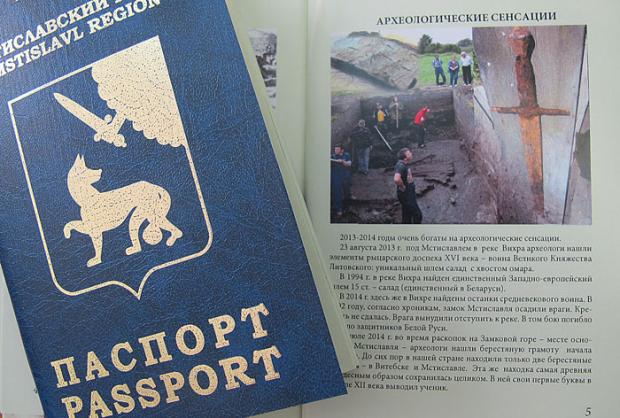 Сувенирный паспорт Мстиславского района. Фото: mogilevnews.by.