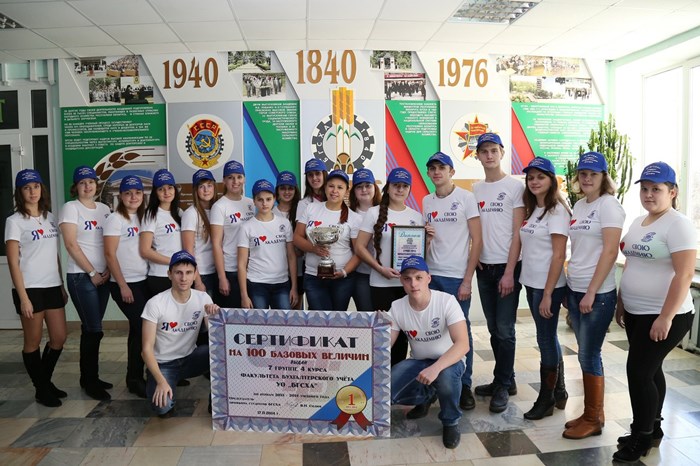 7 группа 4 курса ФБУ стала лучшей по итогам по итогам деятельности в 2013-2014 учебном году. Фото: vk.com/profsojuzbgsha.