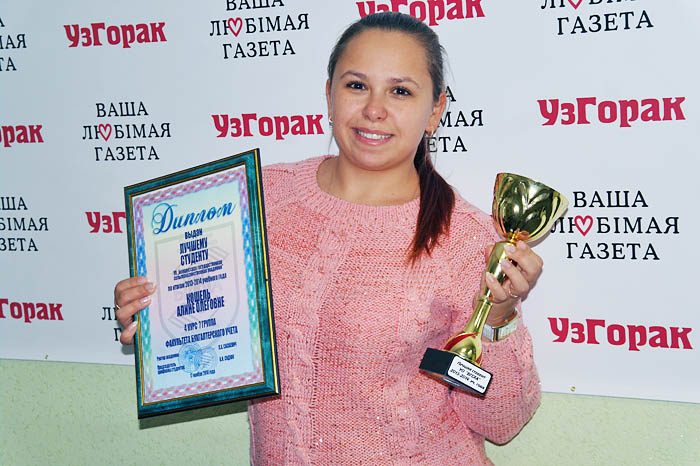 Алина Кошель стала лучшей студенткой БГСХА за 2013-2014 учебный год. Фото: Галина Будная.