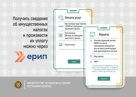 Как оплатить в ерип по qr коду