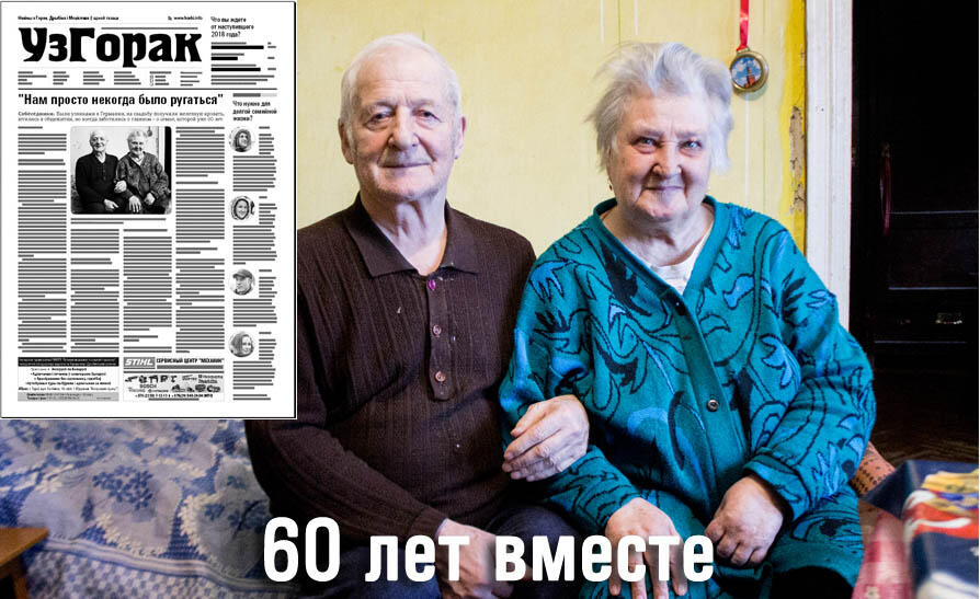 Как живете в 60 лет