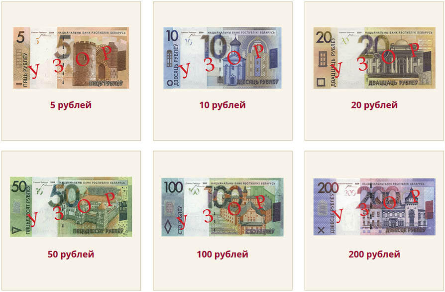Рубль изменится. Белорусский рубль проекты. Код валюты белорусский рубль. Руль и Белорусские рубли. 101 Белорусский рубль.