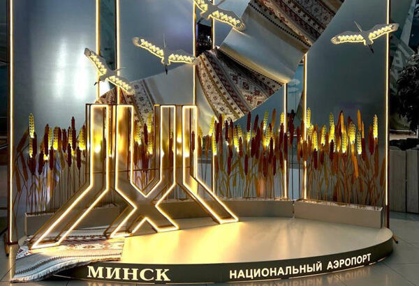 В аэропорту Минска появилась фотозона. Вот как она выглядит