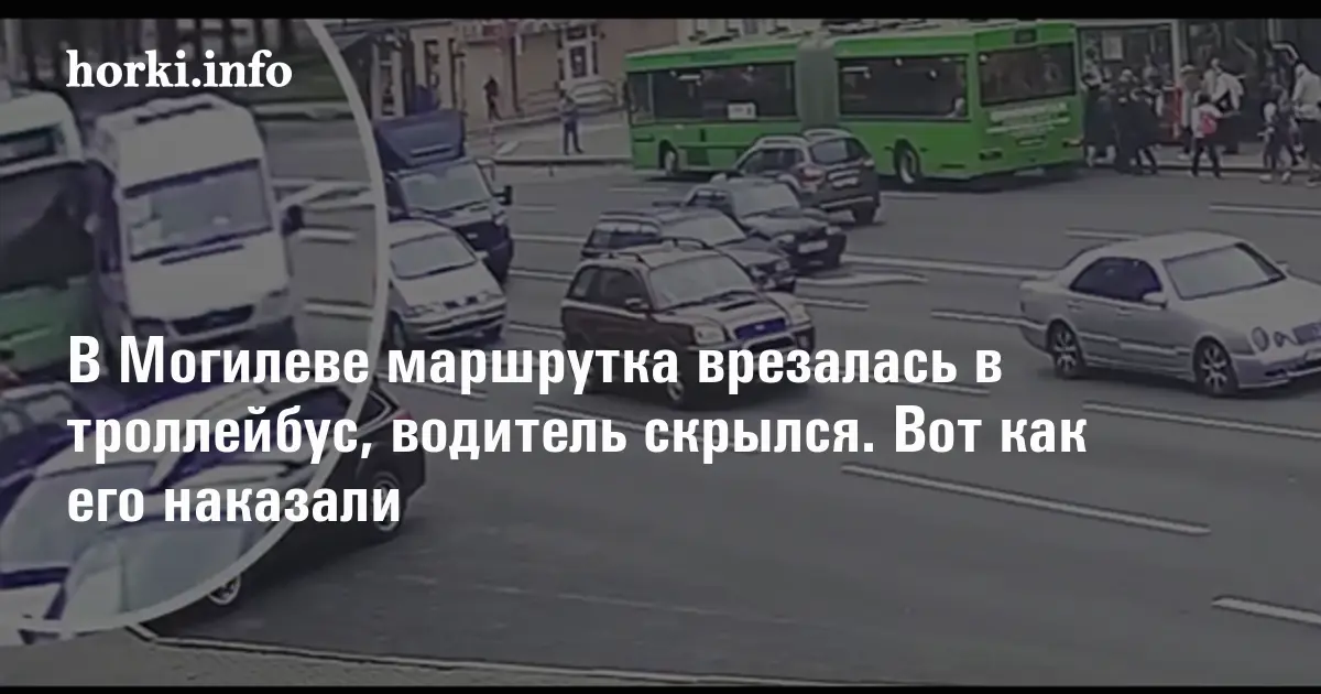 26 автобус могилев. Пробежали по полицейским машинам. ДТП Локомотивная Ульяновск женщина на красный свет. ДТП на дороге с Волга 3102.