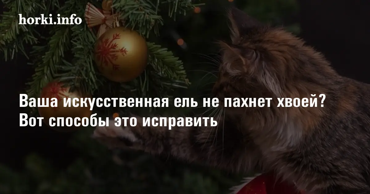Пахнет праздниками. Пахнет праздниками