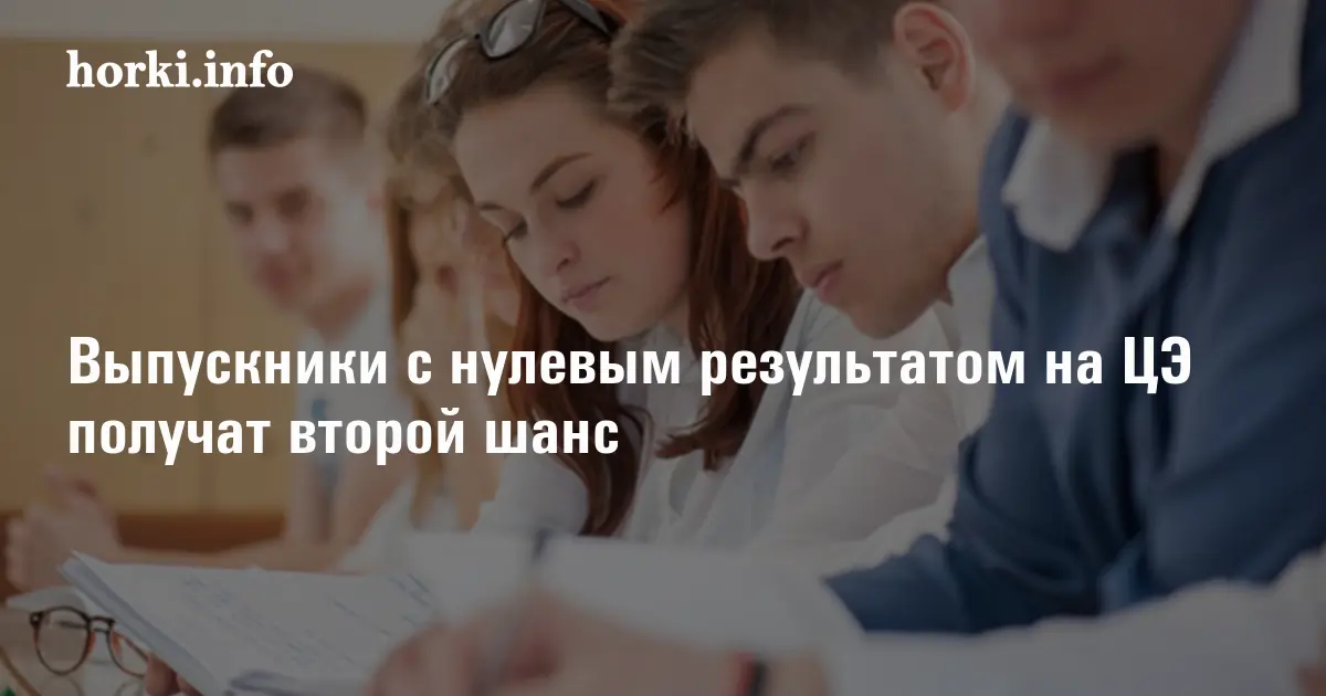 Изменения в кодексе образования. Изменения в кодексе образования