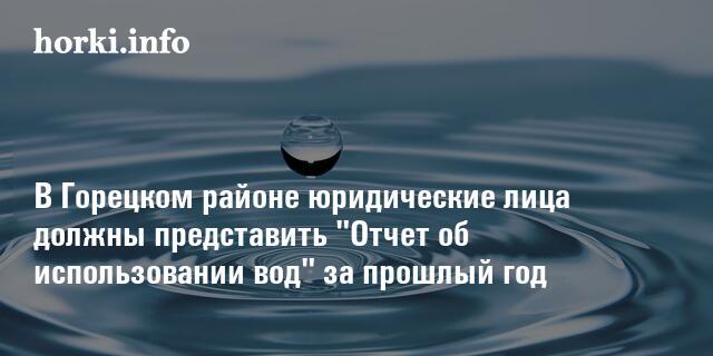 Вода для юридических лиц